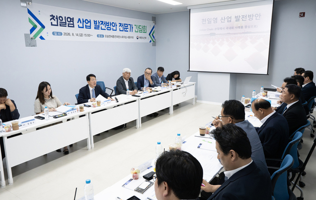 천일염 산업 발전방안 전문가 간담회