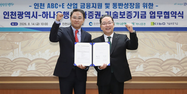 하나은행, 인천의 민생부터 미래까지 함께 뛴다