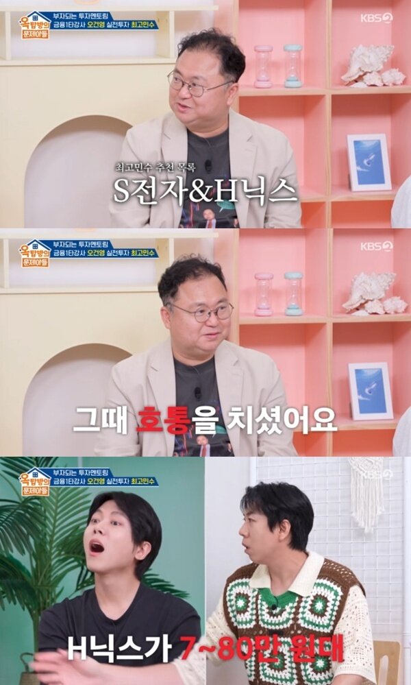 본문 이미지 - KBS 2TV '옥탑방의 문제아들' 캡처