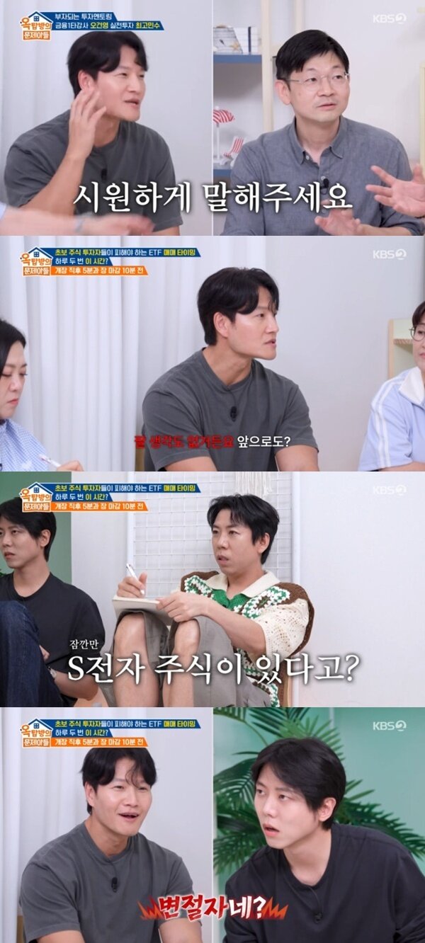 본문 이미지 - KBS 2TV '옥탑방의 문제아들' 캡처