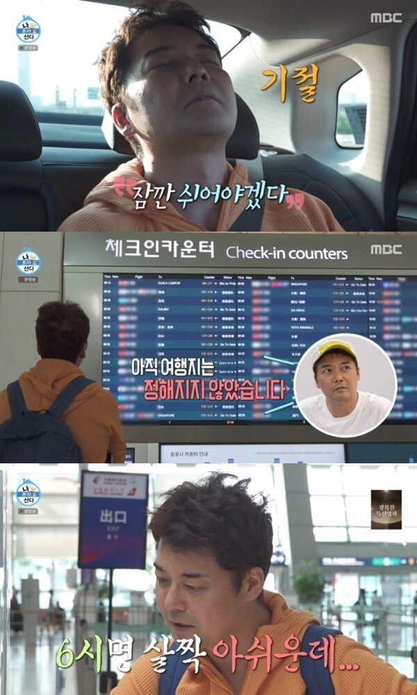 본문 이미지 - MBC '나 혼자 산다' 캡처
