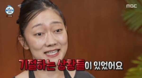 '나혼자산다' 박경혜 "촬영 중 실제로 기절"…저혈압 고백