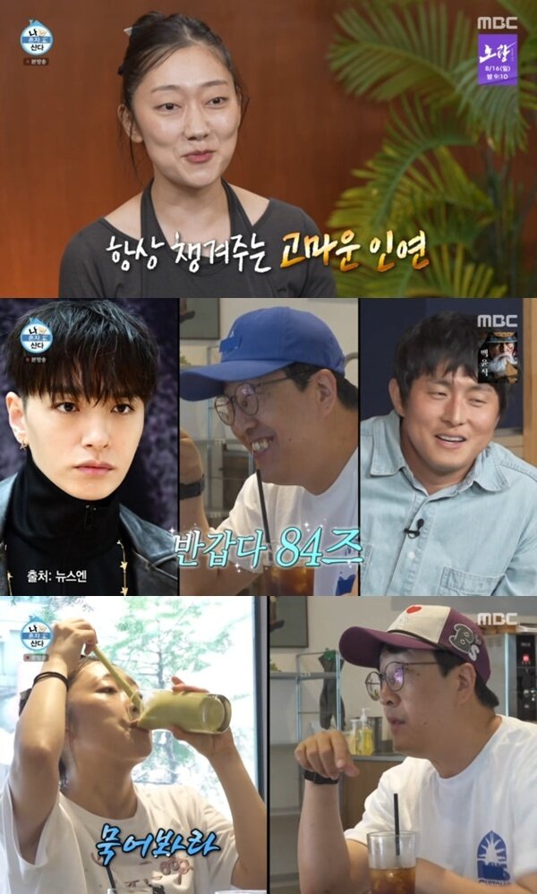 본문 이미지 - MBC '나 혼자 산다' 캡처