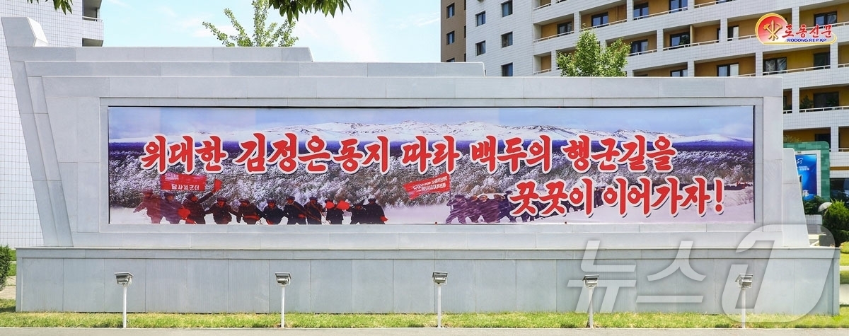 (평양 노동신문=뉴스1) = 북한 노동당 기관지 노동신문은 15일 "뜻깊은 명절의 환희로 설레이는 수도의 거리"라고 전했다. [국내에서만 사용가능. 재배포 금지. DB 금지. Fo …
