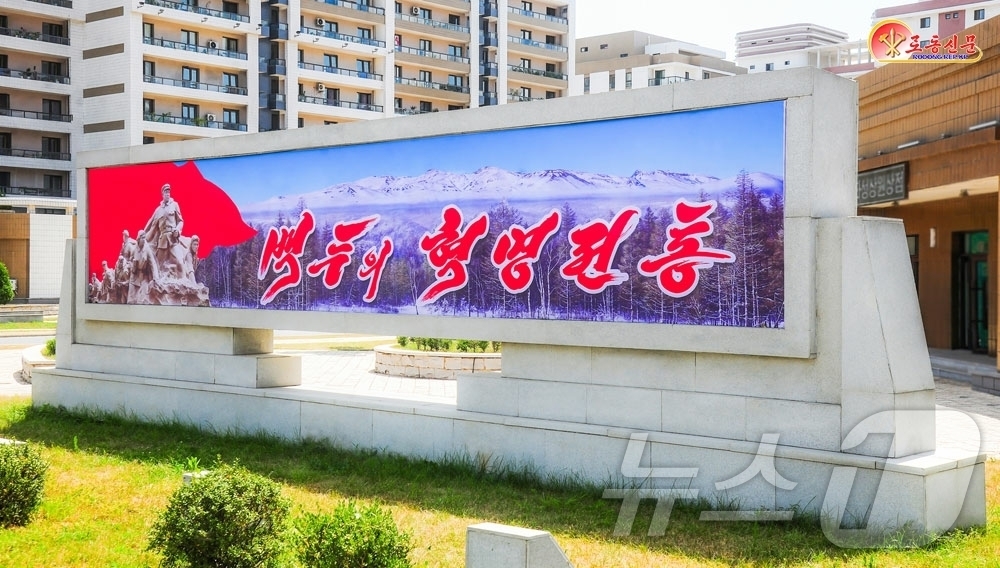 (평양 노동신문=뉴스1) = 북한 노동당 기관지 노동신문은 15일 "뜻깊은 명절의 환희로 설레이는 수도의 거리"라고 전했다. [국내에서만 사용가능. 재배포 금지. DB 금지. Fo …