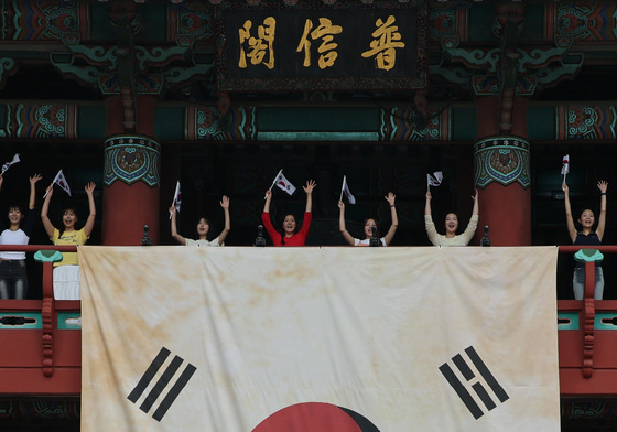 제81주년 광복절, '대한 독립 만세'