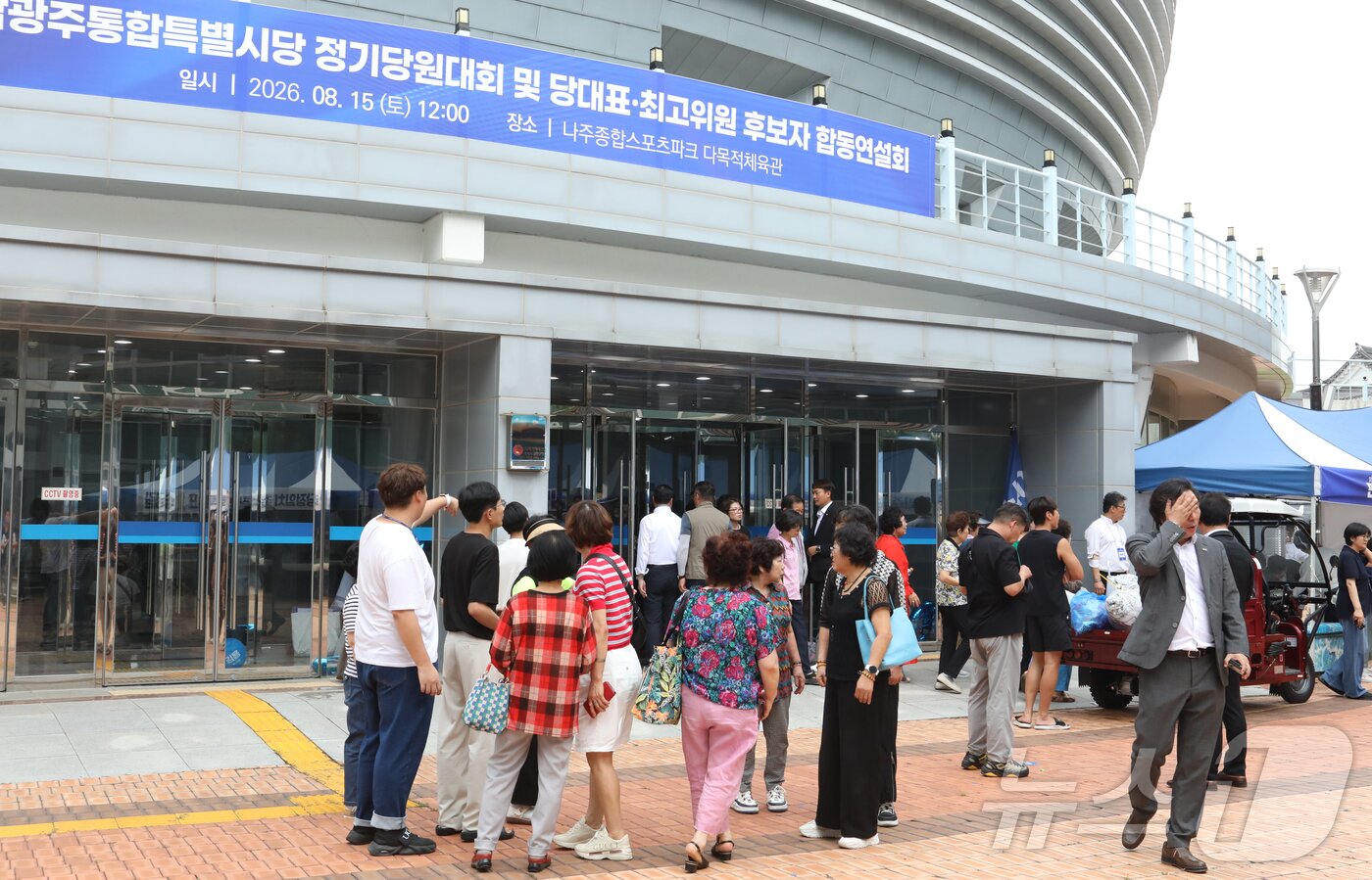 본문 이미지 - 더불어민주당 호남권 순회경선이 열린 15일 전남광주 나주시 나주종합스포츠파크 다목적체육관 외부. ⓒ 뉴스1 안재영 기자