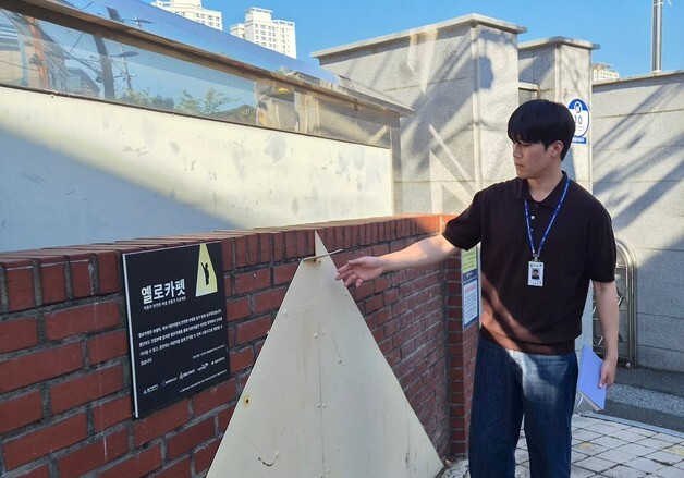 울산경찰·교육청, 교사·학생·학부모와 함께 '안심 통학로' 만든다