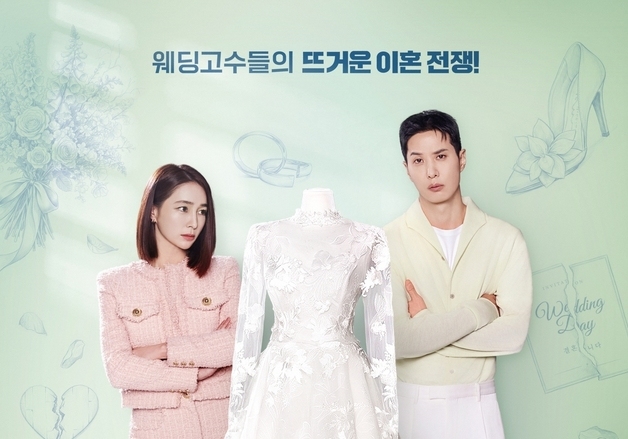 '그래, 이혼하자' 이민정·김지석, 이혼 눈앞에 둔 부부 됐다