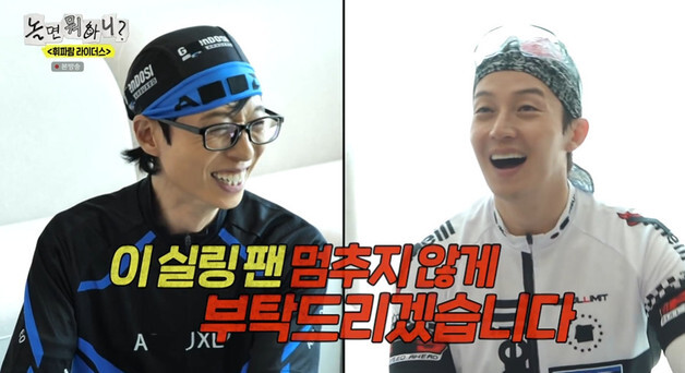 '놀뭐' 박영진, 대출 받아 새 집 마련…"실링팬 멈추지 않게 해달라" [RE:TV]