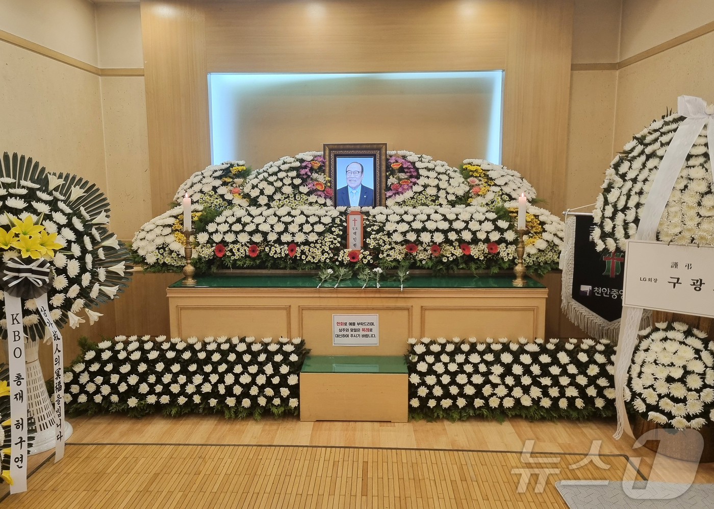 (서울=뉴스1) = 15일 충남 천안 단국대병원 장례식장에 마련된 백인천 전 감독의 빈소에 고인의 영정사진이 놓여있다.고(故) 백 전 감독은 이날 오전 6시 41분 충남 천안 단국 …