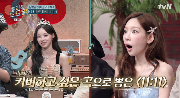 '놀토' 원이 "연습생 때부터 들어" 태연 노래 열창 '훈훈 선후배'
