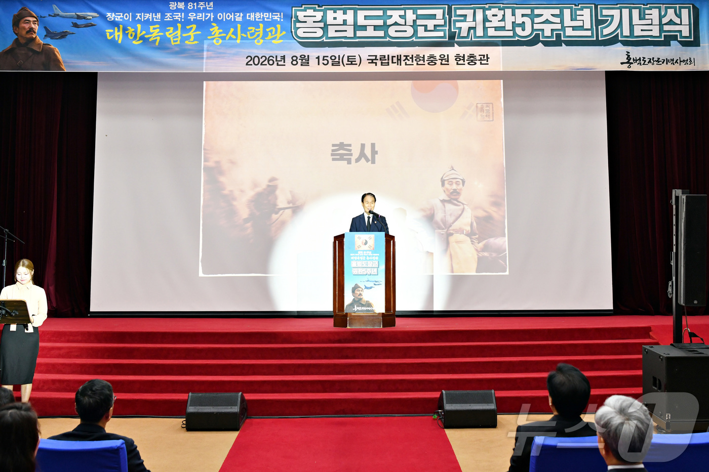 (서울=뉴스1) = 권오을 국가보훈부 장관이 15일 대전 유성구 국립대전현충원에서 열린 홍범도 장군 귀환 5주년 기념식에서 축사하고 있다. (국가보훈부 제공. 재판매 및 DB 금지 …