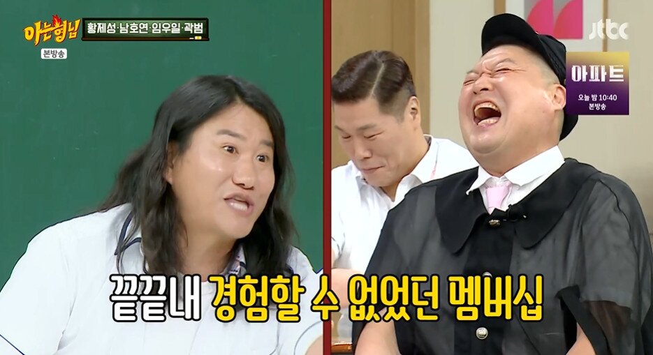 본문 이미지 - JTBC '아는형님' 갈무리
