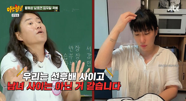 '아형' 임우일 "김영희, 결혼 전 38번 고백 모두 거절…비만 오면 전화" [RE:TV]