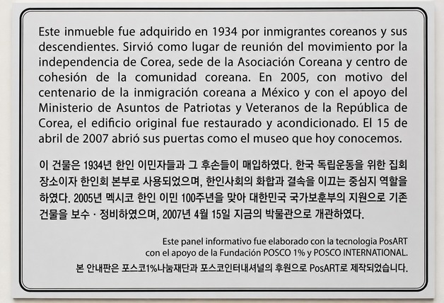 포스코인터내셔널, '철강 안내판'으로 독립운동 유산 지킨다