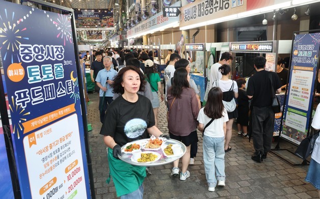 대전 중앙시장 토토즐 푸드페스타 개장…원도심 야간경제 활력 기대