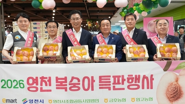이마트와 함께하는 영천 복숭아 판매...132개점서 동시 행사