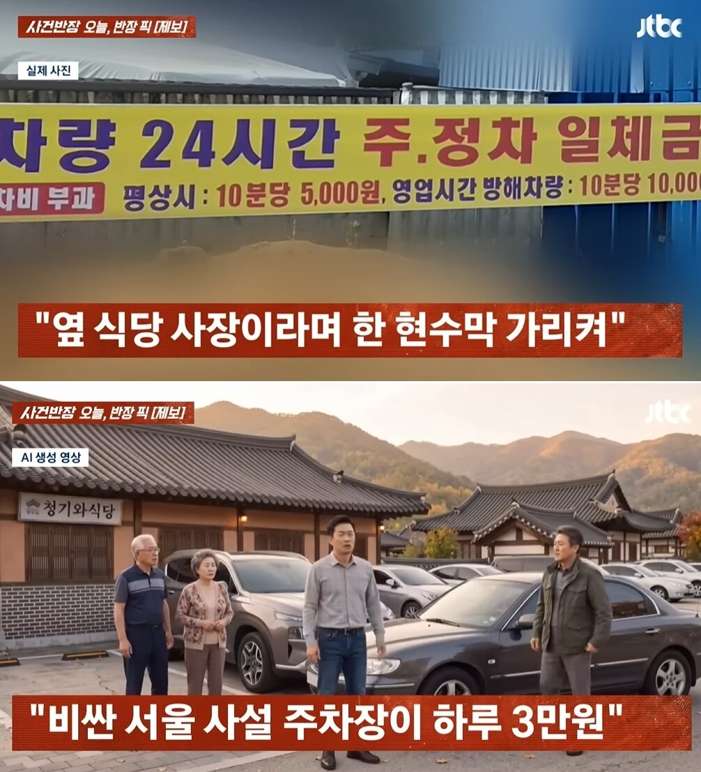 본문 이미지 - JTBC '사건반장'