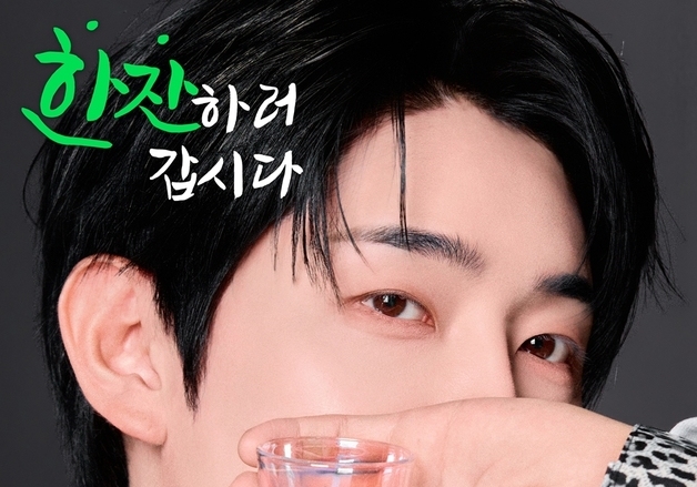 박현호, 16일 자작곡 '한잔하러 갑시다' 발매…'직진남' 변신