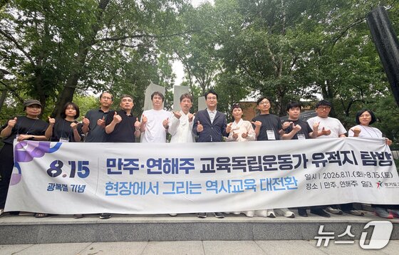 본문 이미지 -  안민석 경기교육감(왼쪽 일곱 번째)과 일행이 14일(현지시간) 러시아 블라디보스토크 신한촌 기념비 앞에서 기념촬영을 하고 있다. 