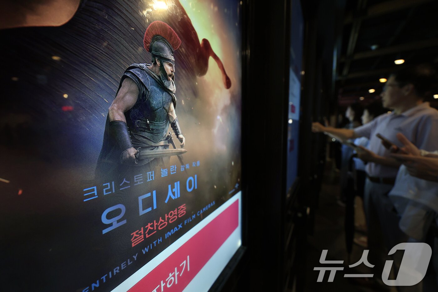 본문 이미지 - 영화 '오디세이'(감독 크리스토퍼 놀런)가 개봉 12일째에 400만 관객을 돌파한 16일 서울 시내 한 대형 쇼핑몰 내 영화관을 찾은 관람객이 영화 '오디세이' 티켓을 구입하고 있다. 2026.8.16 ⓒ 뉴스1 박정호 기자