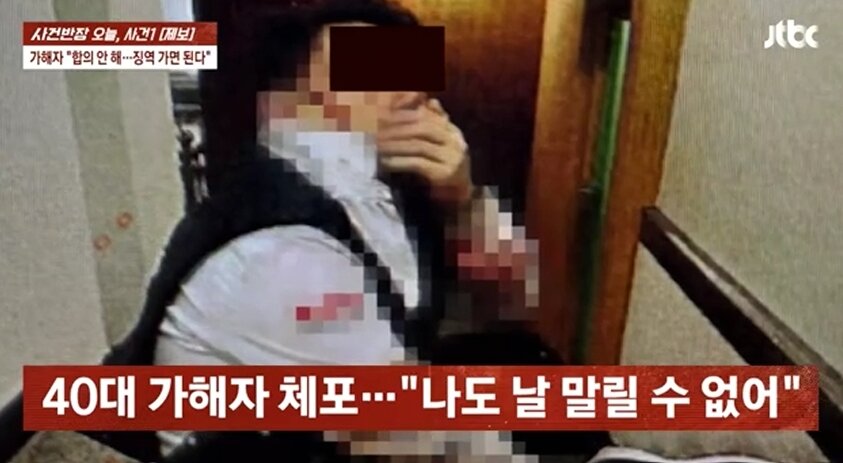 본문 이미지 - JTBC '사건반장'