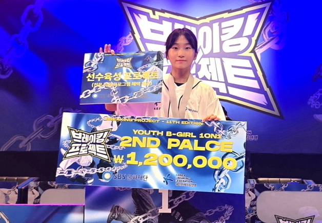 라스트포원 강아라, 브레이킹프로젝트 대회 유스비걸 부문 2위