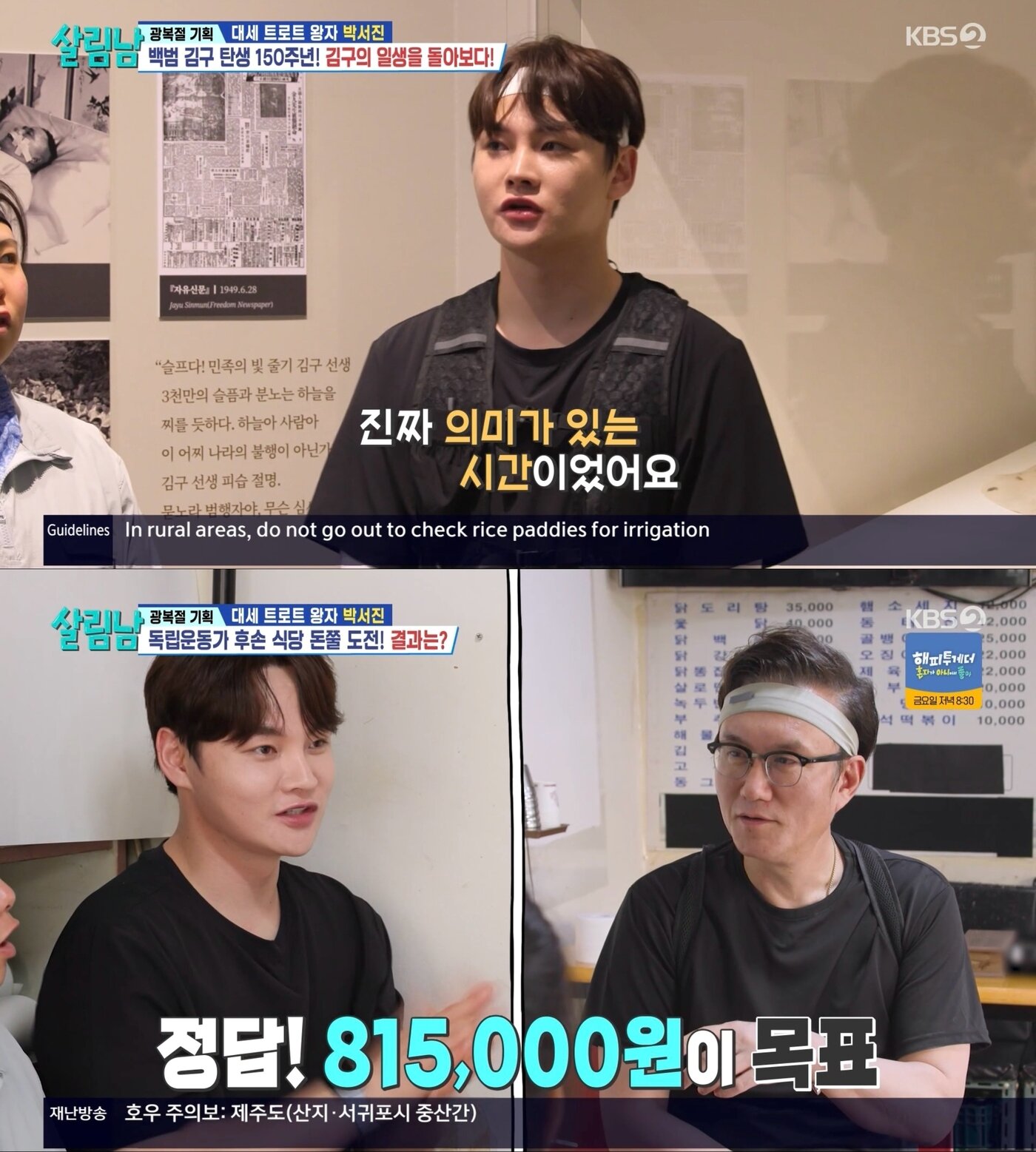 본문 이미지 - KBS 2TV '살림하는 남자들 시즌2'