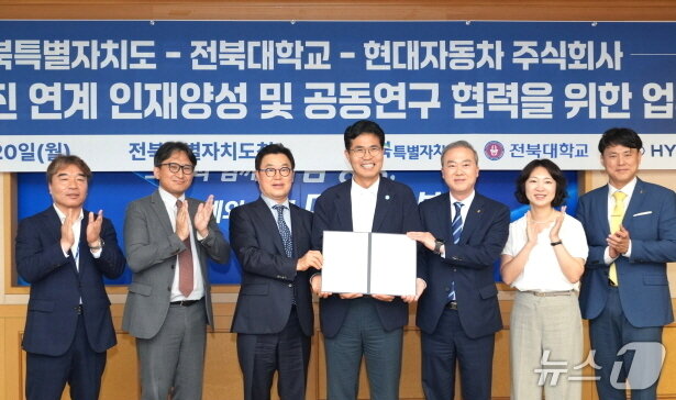 본문 이미지 - 지난 7월 20일 전북도청에서 열린 협약식 모습. 이날 협약식에서 전북대와 전북도, 현대자동차는 피지컬 AI와 로봇, 수소에너지 등 미래 첨단산업 분야 인재양성과 공동연구 협력체계를 구축하기로 했다.(전북대 제공, 재판매 및 DB 금지)/뉴스1