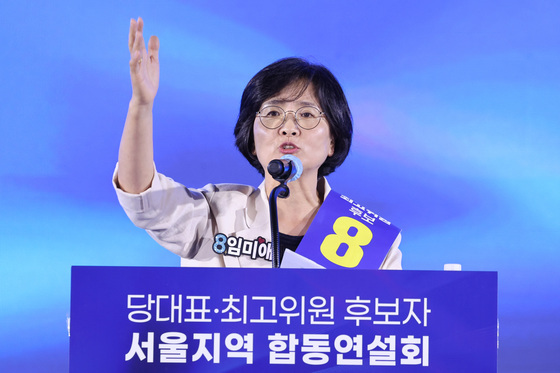 임미애, 與최고위원 후보 사퇴…"김용·서미화·박선원 선택해달라"