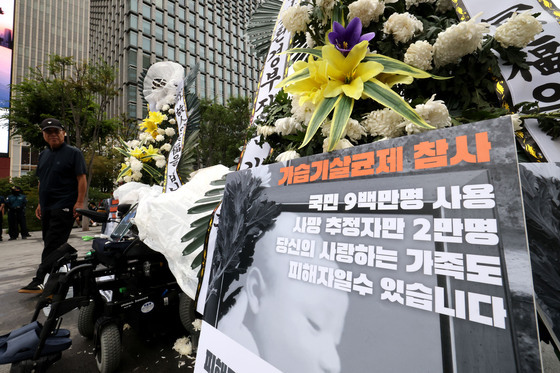 '끝나지 않은 투쟁'