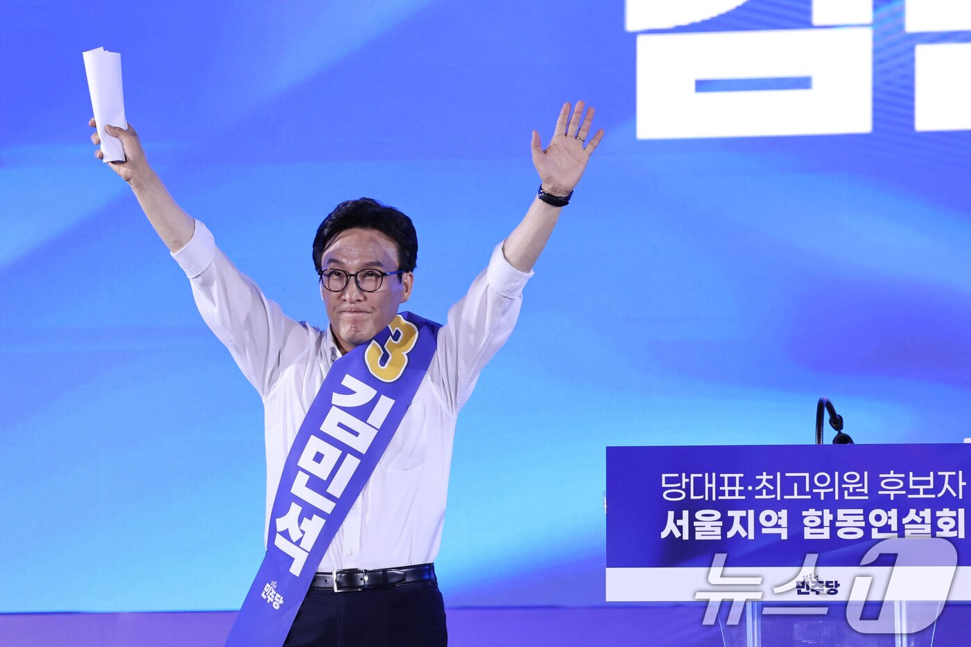 본문 이미지 - 김민석 더불어민주당 당대표 후보가 16일 경기 고양시 킨텍스에서 열린 더불어민주당 당대표·최고위원 선출을 위한 서울 지역 순회경선 합동연설회에서 당원들에게 인사하고 있다. 2026.8.16 ⓒ 뉴스1 신웅수 기자