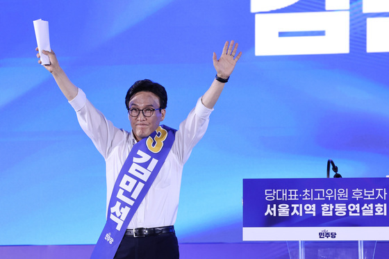 손인사하는 김민석
