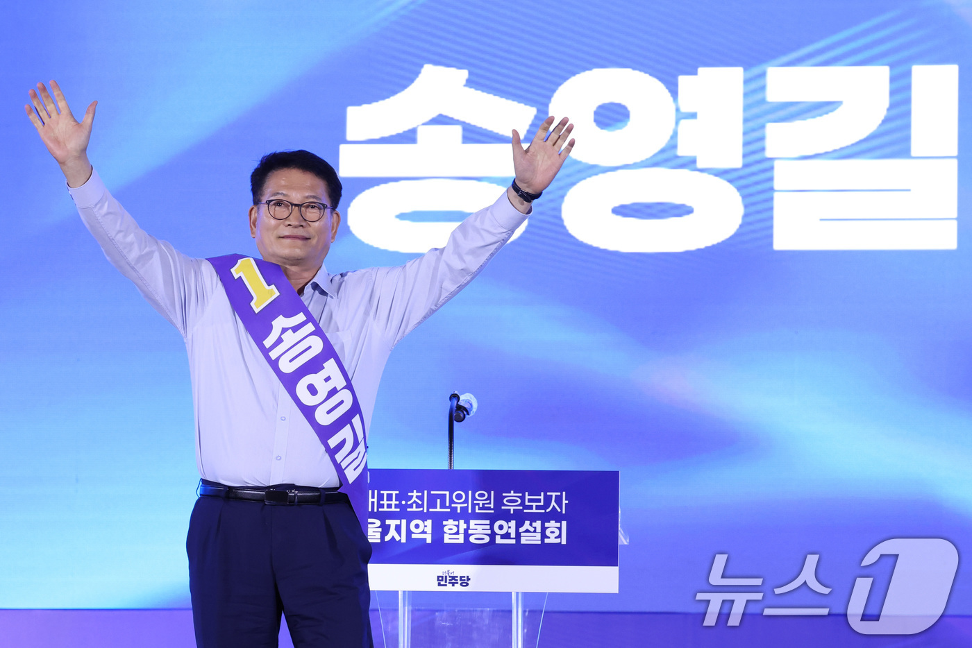 (고양=뉴스1) 신웅수 기자 = 송영길 더불어민주당 당대표 후보가 16일 경기 고양시 킨텍스에서 열린 더불어민주당 당대표·최고위원 선출을 위한 서울 지역 순회경선 합동연설회에서 당 …