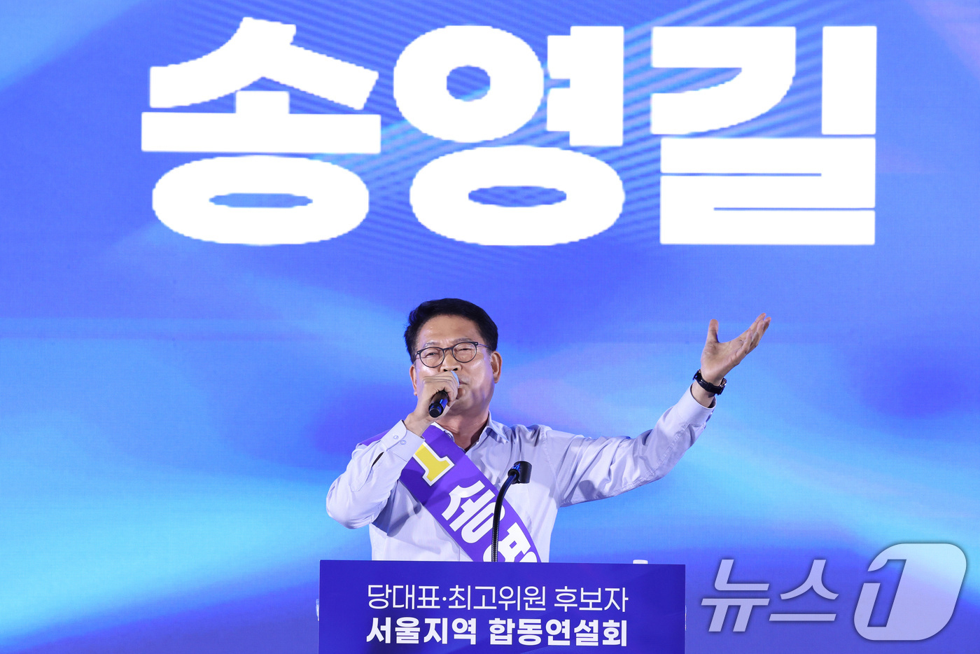 (고양=뉴스1) 신웅수 기자 = 송영길 더불어민주당 당대표 후보가 16일 경기 고양시 킨텍스에서 열린 더불어민주당 당대표·최고위원 선출을 위한 서울 지역 순회경선 합동연설회에서 정 …