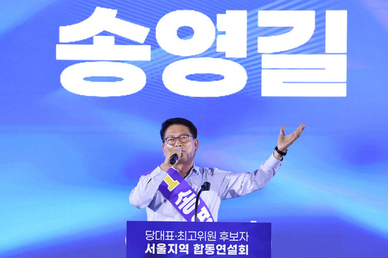 합동연설회 정견 발표하는 송영길