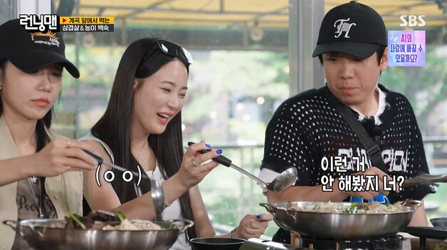 '런닝맨' 이주연, 닭가슴살 부탁한 유재석에 닭다리 전달…'허당 매력' [RE:TV]