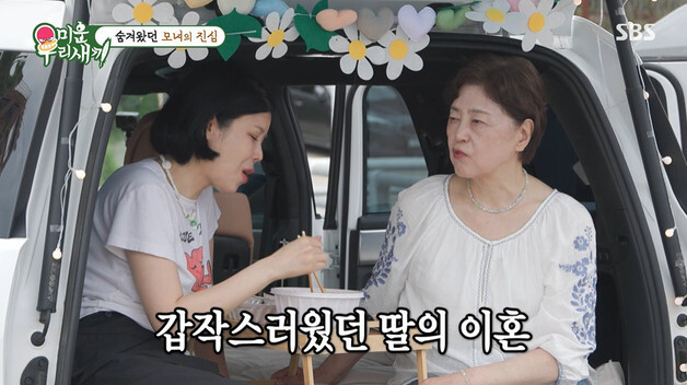 '미우새' 이혼한 린에 모친 "잘살면 더 좋았겠지만…얼마나 힘들었었으면" 애틋