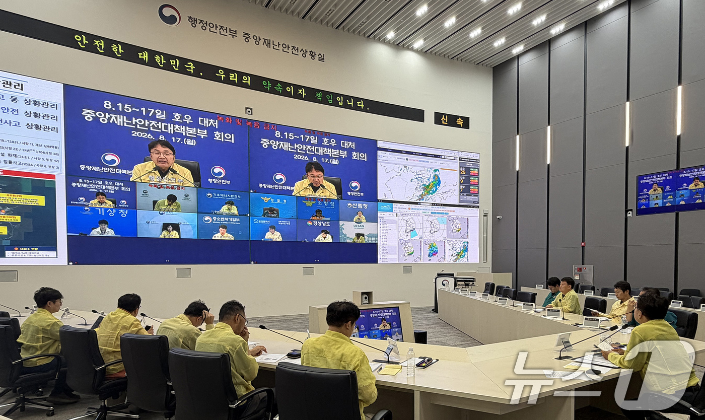 (서울=뉴스1) = 김광용 행정안전부 호우대처 중앙재난안전대책본부 차장이 17일 오전 정부세종청사 중앙재난안전상황실에서 중대본 회의를 주재하고 있다. 김 차장은 남부지역 호우에 따 …