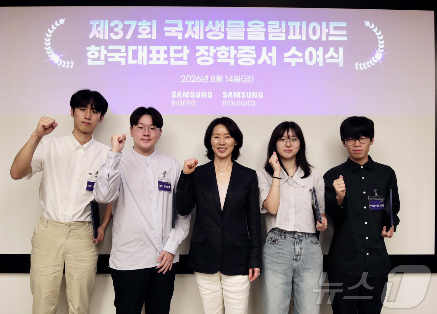 (서울=뉴스1) = 삼성전자와 삼성바이오로직스∙삼성바이오에피스는 지난 7월 열린 국제올림피아드 수학∙물리∙생물 대회에서 우수한 성적으로 메달을 획득한 한국 대표 15명과 학부모들을 …