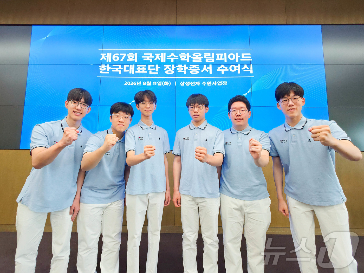 (서울=뉴스1) = 삼성전자와 삼성바이오로직스∙삼성바이오에피스는 지난 7월 열린 국제올림피아드 수학∙물리∙생물 대회에서 우수한 성적으로 메달을 획득한 한국 대표 15명과 학부모들을 …
