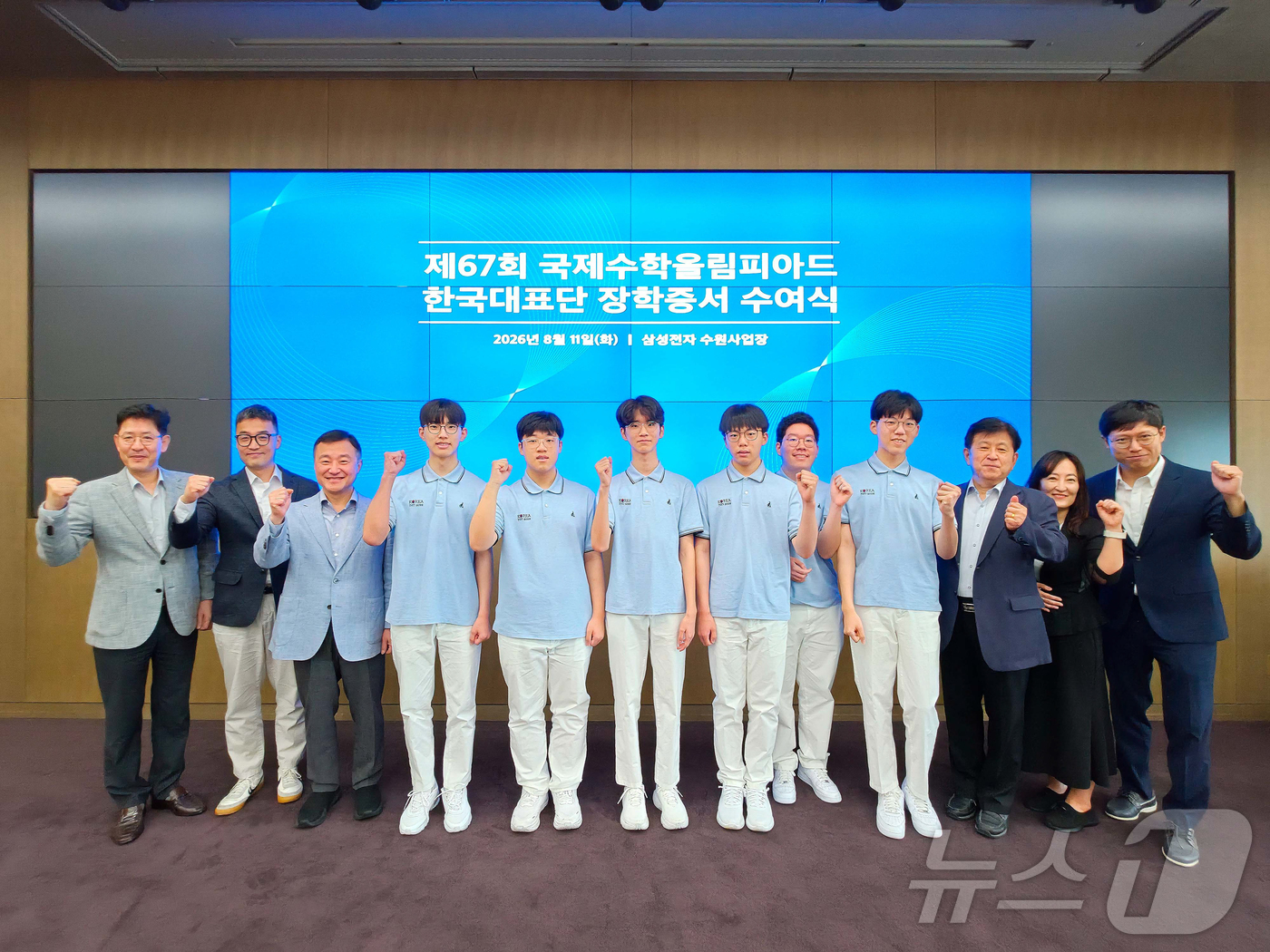 (서울=뉴스1) = 삼성전자와 삼성바이오로직스∙삼성바이오에피스는 지난 7월 열린 국제올림피아드 수학∙물리∙생물 대회에서 우수한 성적으로 메달을 획득한 한국 대표 15명과 학부모들을 …