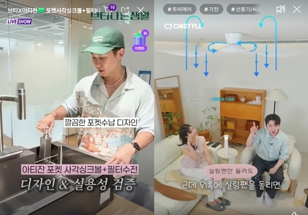 CJ온스타일, 부분시공 매출 148%↑…'핀셋 인테리어' 뜬다