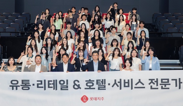 롯데, 청년 200명 직무교육 나선다…유통·호텔 실무 전수