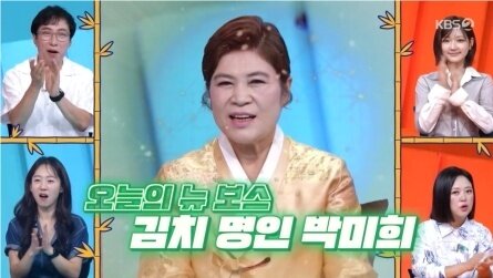 본문 이미지 - KBS 2TV '사장님 귀는 당나귀 귀'(사당귀)