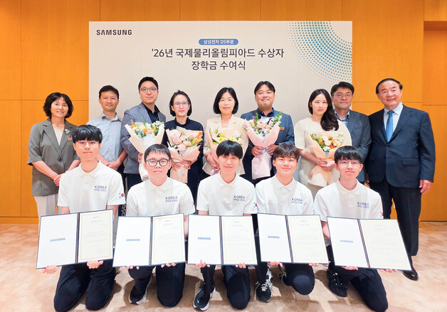 삼성, 국제올림피아드 수상 학생에 장학금…이공계 인재 육성 기여