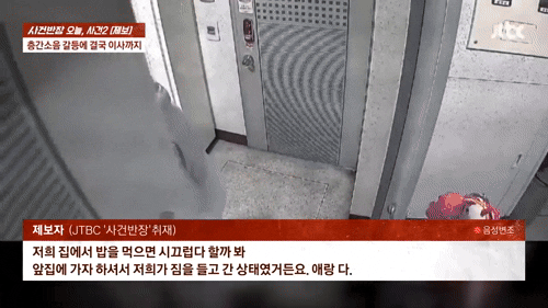 아무도 없었는데 시끄럽다며 망치질…층간소음 갈등, 결국 이사한 윗집[영상]