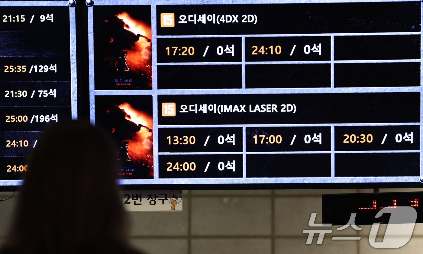 본문 이미지 - 영화영화 ‘오디세이’(감독 크리스토퍼 놀란)가 누적 관객 500만명을 돌파한 17일 서울 시내 한 영화관을 찾은 관람객들이 티켓 부스 앞을 지나고 있다. 2026.8.17 ⓒ 뉴스1 이종수 기자