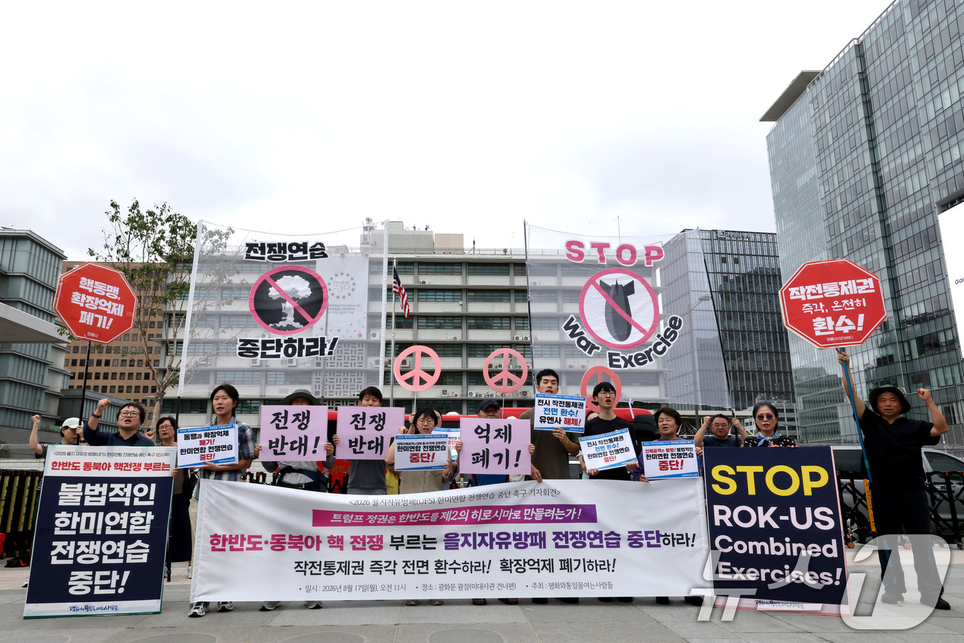 (서울=뉴스1) 이광호 기자 = 평화와통일을여는사람들이 17일 오전 서울 광화문광장에서 2026을지자유방패(UFS) 한미연합 전쟁연습 중단 촉구 기자회견을 하고 있다. 2026.8 …
